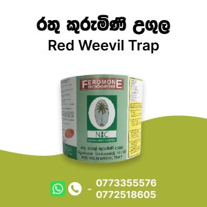 Red Weevil Trap